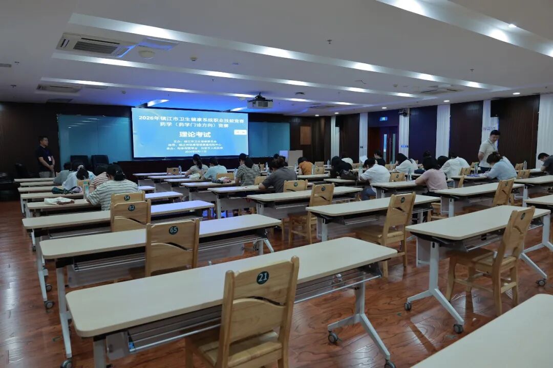 2026年镇江市药学门诊技能竞赛在我院成功举办