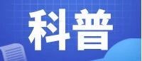 懂最新五大护心处方——进入“科学、主动、标准化、可防复发”新时代
