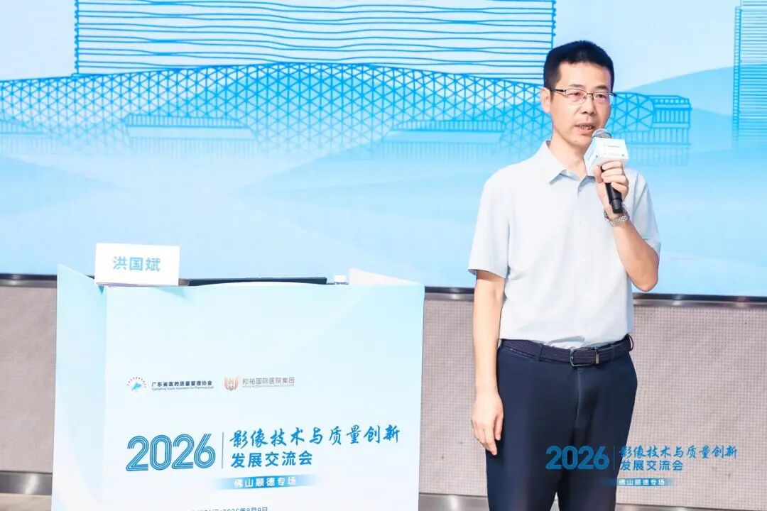和祐医院放射科成功承办“影像技术与质量创新发展交流会”