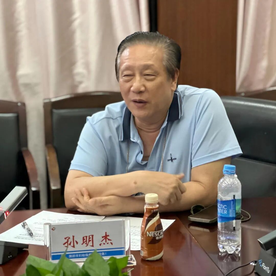 深圳市全生命周期妇幼健康管理概念验证中心合作交流会成功举办