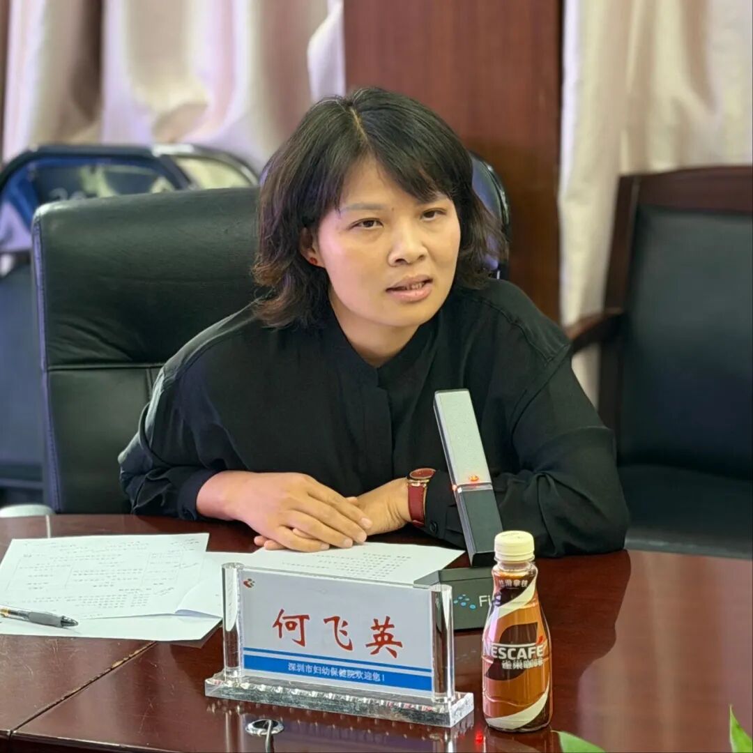 深圳市全生命周期妇幼健康管理概念验证中心合作交流会成功举办