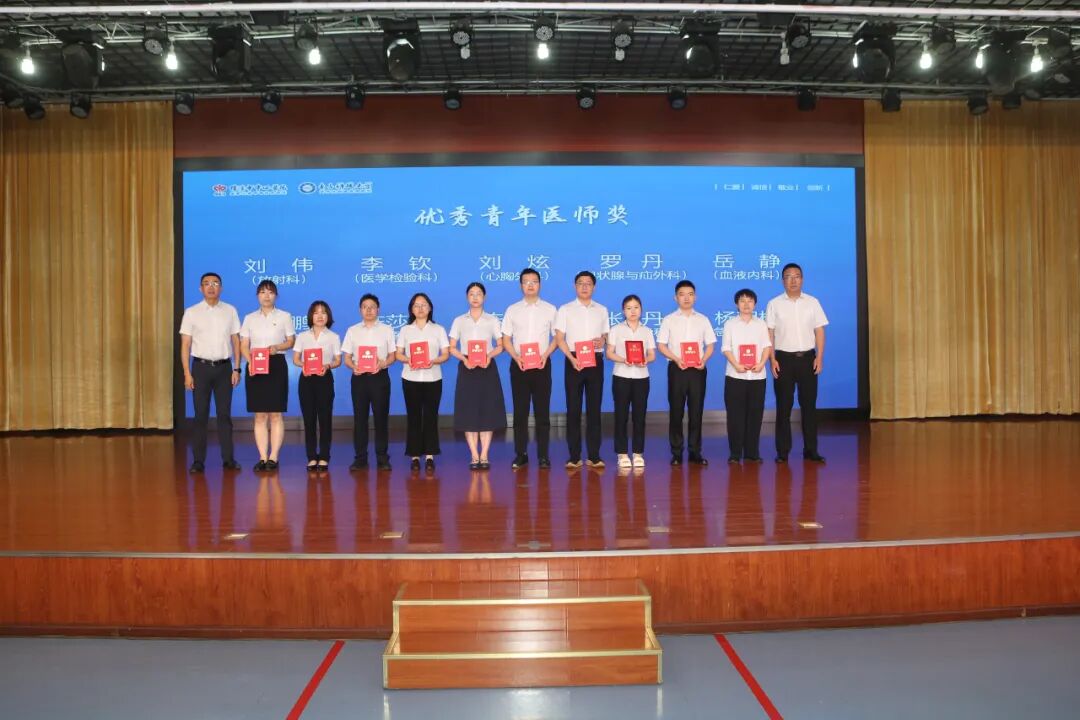 绵阳市中心医院隆重举行第九届“中国医师节”表彰大会暨全院医师大会