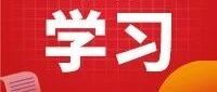 以坚定的理想信念筑牢精神根基