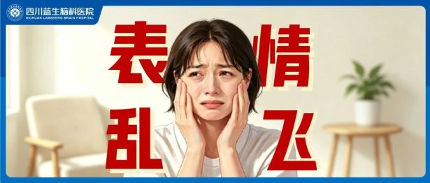 “医生，我眼皮跳成‘表情包’，是面瘫了吗？”神经外科专家：多半是面肌痉挛