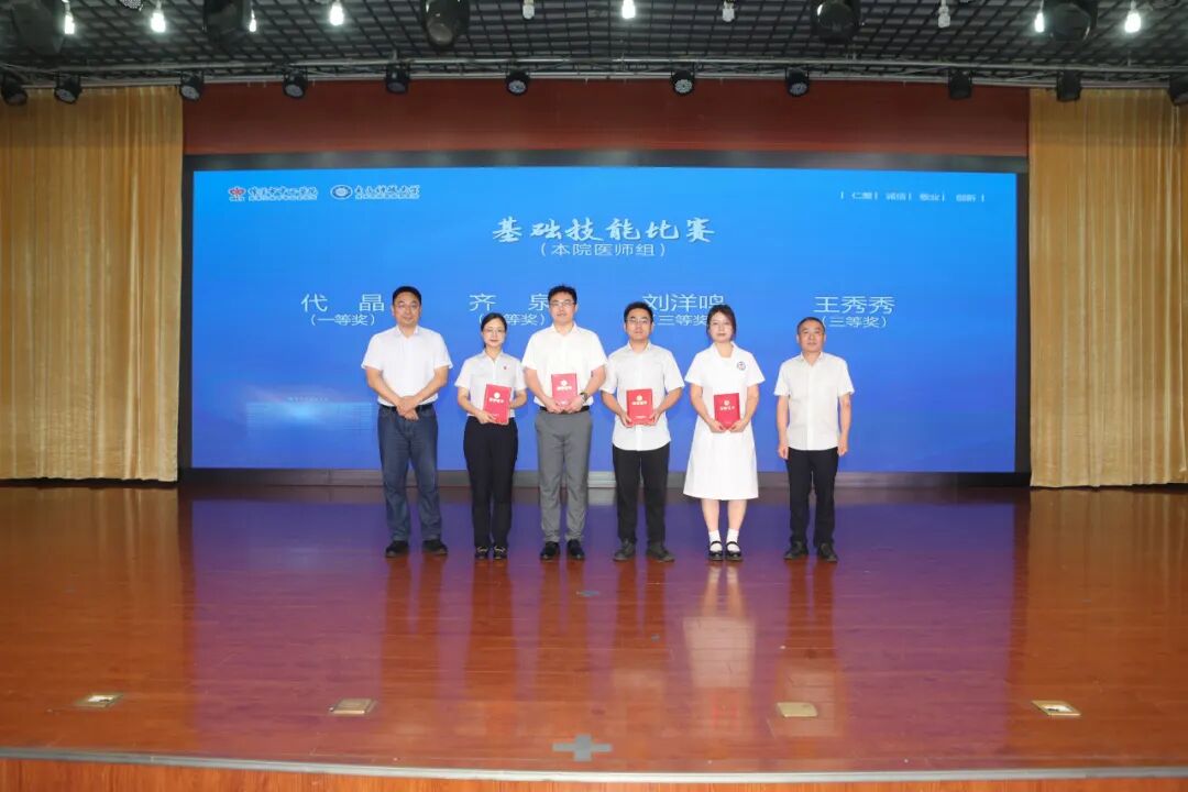 绵阳市中心医院隆重举行第九届“中国医师节”表彰大会暨全院医师大会