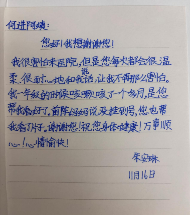 【医路拾光】医者故事选刊（二） | 从何阿姨到何婆婆