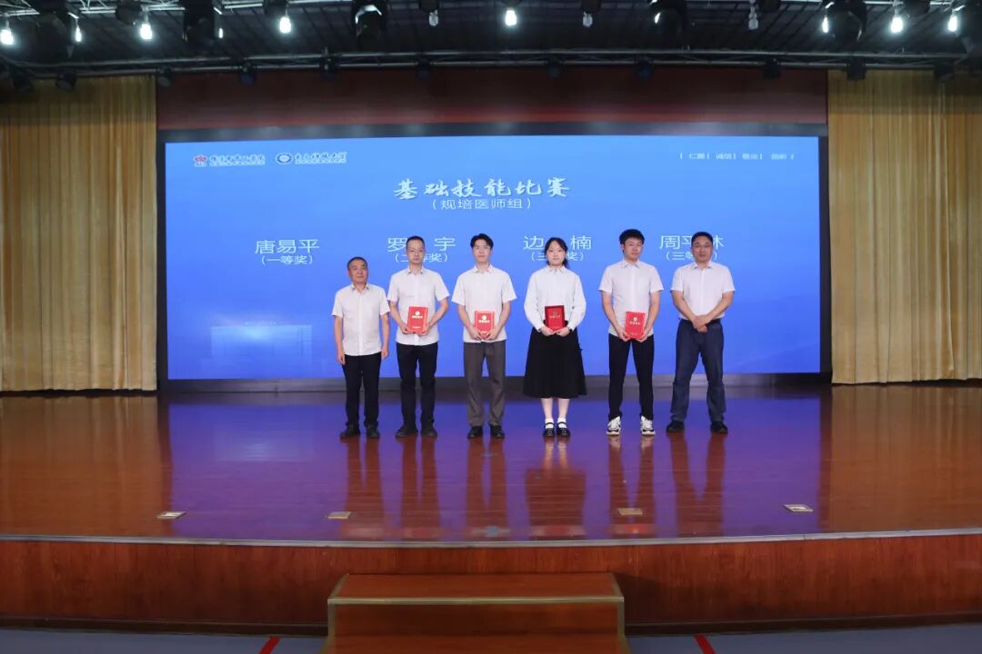 绵阳市中心医院隆重举行第九届“中国医师节”表彰大会暨全院医师大会