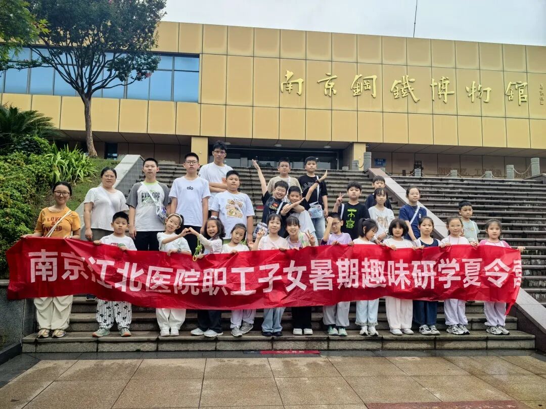 “医”路有你,伴我“童”行|这个夏天,解锁一场双向成长的研学之旅