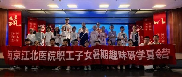 “医”路有你，伴我“童”行｜这个夏天，解锁一场双向成长的研学之旅