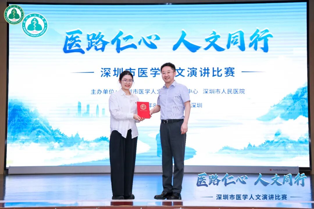 喜报｜港大深圳医院在市医学人文演讲比赛斩获多项大奖，获评最佳组织奖
