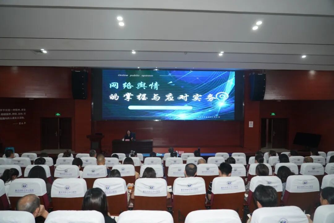 【提升舆情处置能力 筑牢意识形态防线】我院举办2026年网络舆情处置专题培训