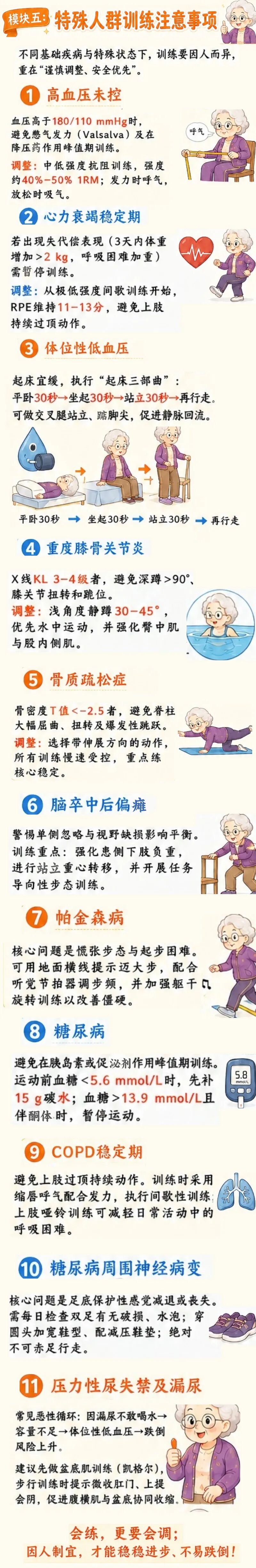 30岁后，存肌肉比存钱更重要！防范肌肉流失照着做→