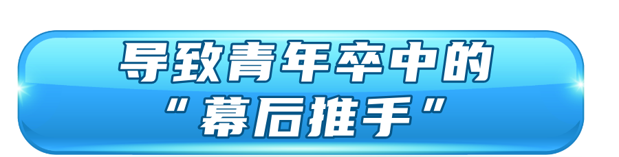 年轻人有这些习惯易诱发中风，抓住72小时康复“黄金期”