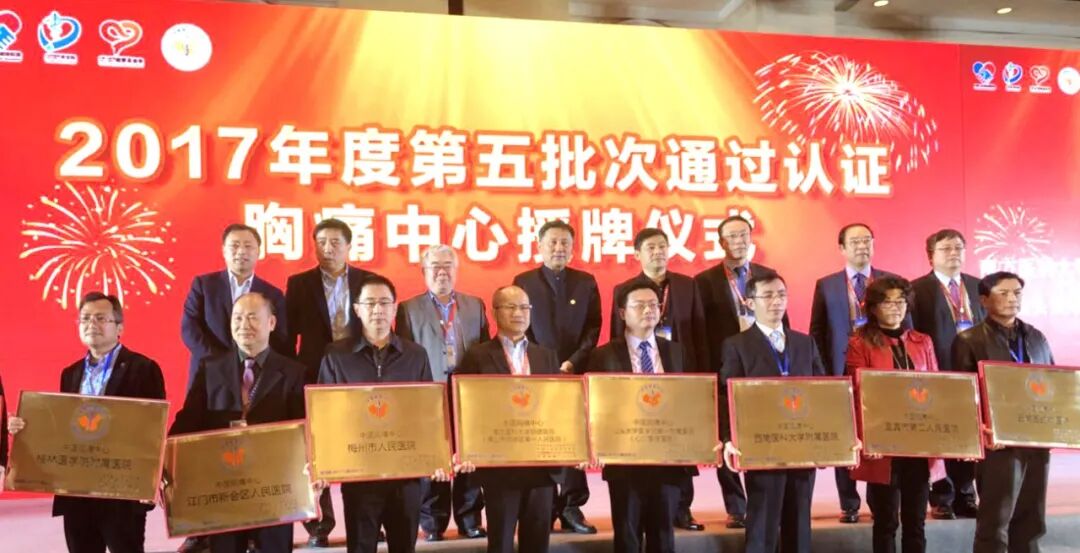 【医师节特辑·中心力量①】胸痛中心:跑出“救心”加速度,守护每一个心跳
