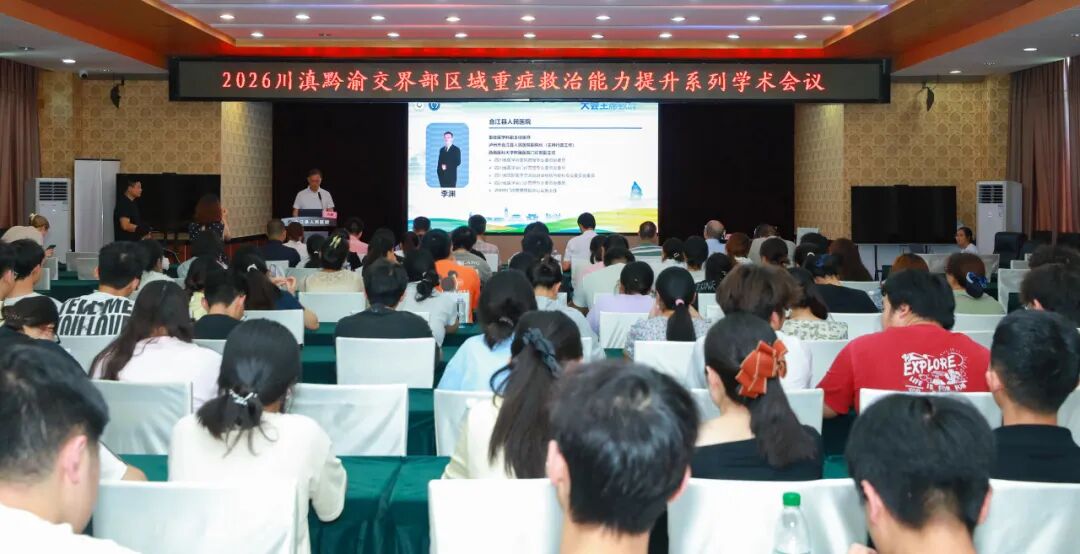 【人医动态】聚焦危重症规范诊疗 筑牢基层生命防线