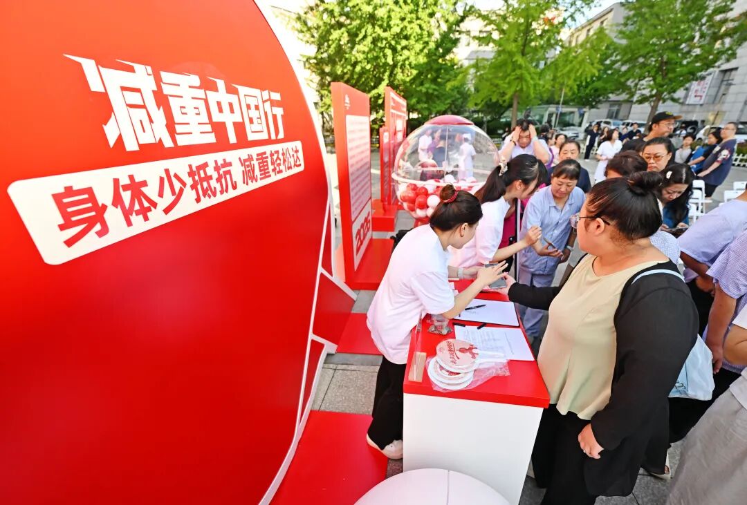 公益活动丨身体少抵抗 科学减重轻松达——本溪市中心医院成功举办“减重中国行”健康科普巡游本溪站活动