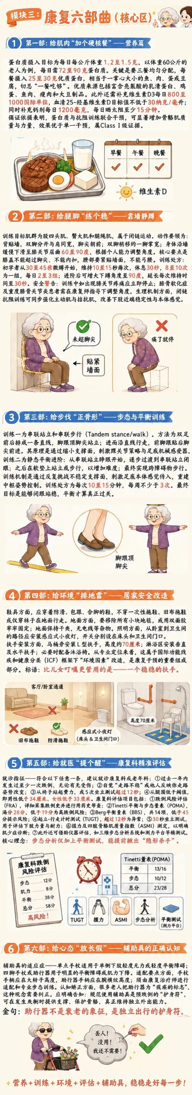30岁后，存肌肉比存钱更重要！防范肌肉流失照着做→