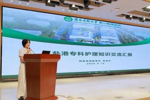 我院两名护理骨干赴港专科交流学成归来分享实践成果