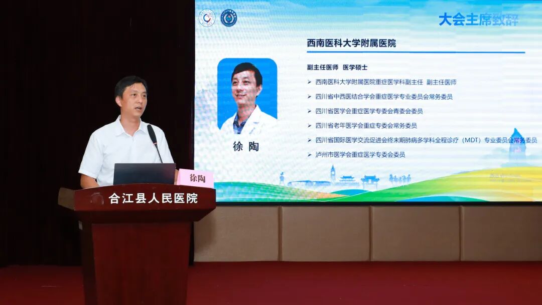 【人医动态】聚焦危重症规范诊疗 筑牢基层生命防线