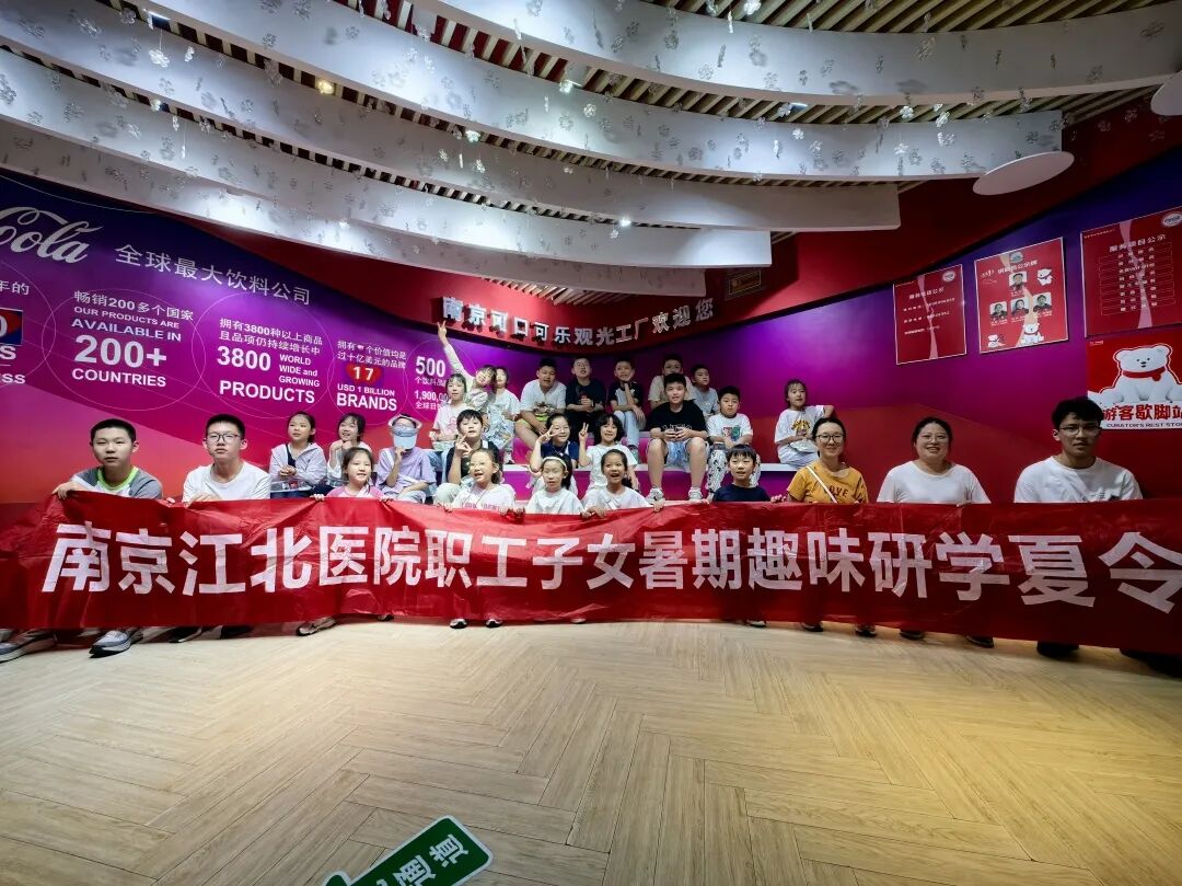 “医”路有你,伴我“童”行|这个夏天,解锁一场双向成长的研学之旅