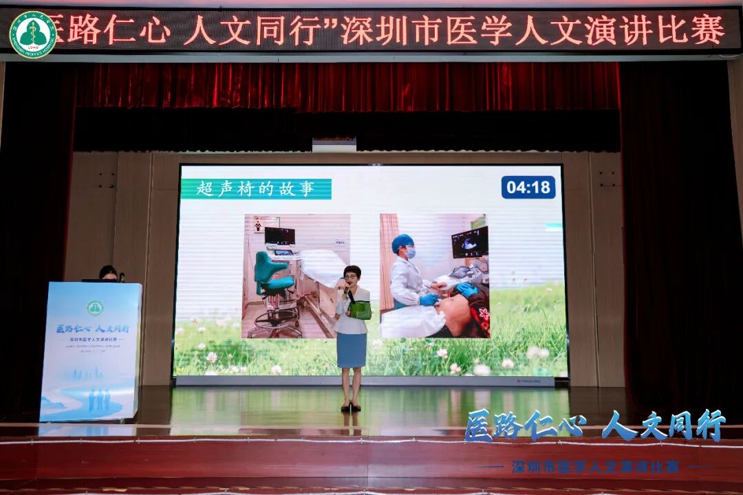 喜报｜港大深圳医院在市医学人文演讲比赛斩获多项大奖，获评最佳组织奖