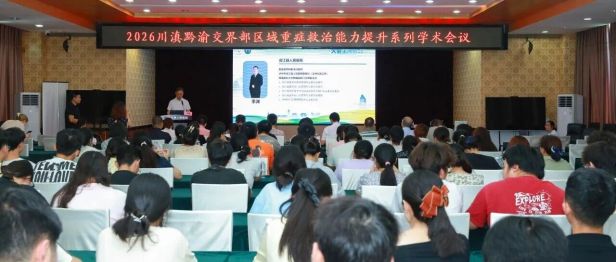【人医动态】聚焦危重症规范诊疗 筑牢基层生命防线