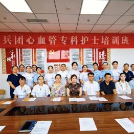 【医院动态】第八师石河子市总医院第二届兵团心血管专科护士培训班圆满结业