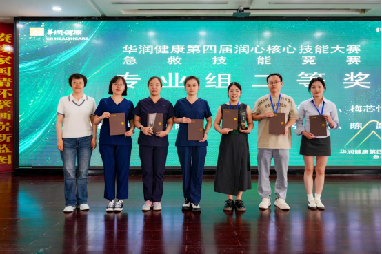 我院急诊团队斩获华润健康第四届润心核心技能大赛专业组二等奖