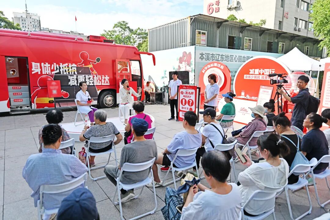 公益活动丨身体少抵抗 科学减重轻松达——本溪市中心医院成功举办“减重中国行”健康科普巡游本溪站活动