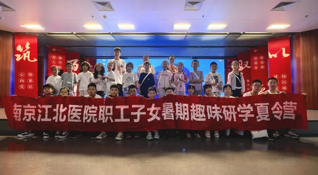 “医”路有你,伴我“童”行|这个夏天,解锁一场双向成长的研学之旅