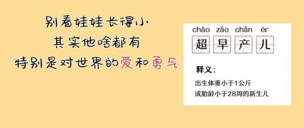 粤北首例！韶妇幼为超早产儿置入全球最细1.0Fr PICC导管→
