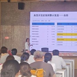 守牢安全防线 深耕护理品质 | 燕达陆道培医院护理部举办警训事件专题培训
