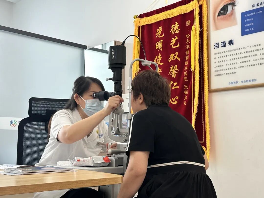 守一眸清朗，护万家灯火 | 哈尔滨普瑞眼科公益行动日