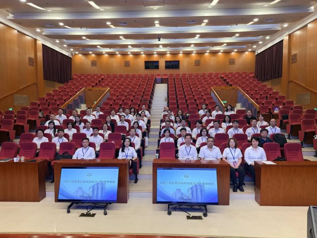 泰康口腔核心管理团队赴北京大学口腔医院研修学习