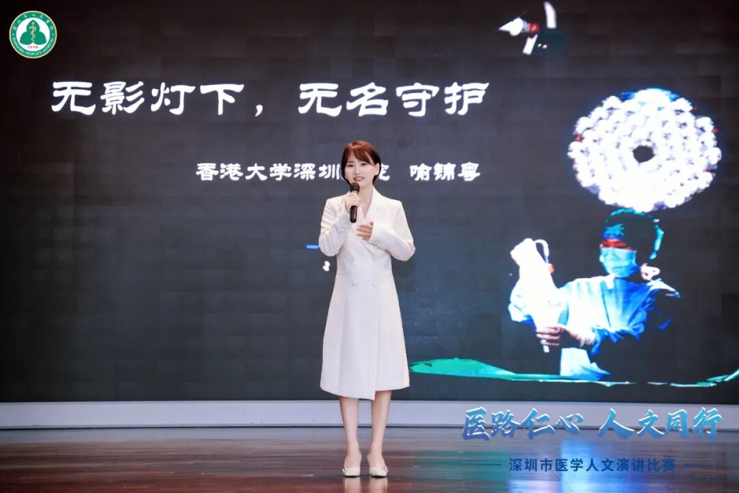 喜报｜港大深圳医院在市医学人文演讲比赛斩获多项大奖，获评最佳组织奖