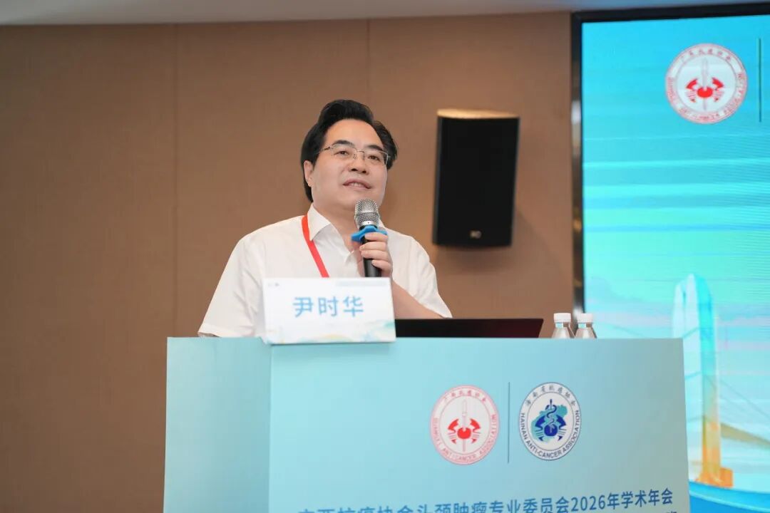 【学术交流】广西抗癌协会头颈肿瘤专委会2026年学术年会暨头颈肿瘤规范化诊疗及护理新进展学习班在柳州顺利召开