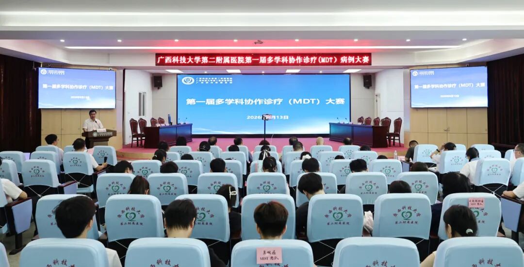 【院事】我院第一届多学科协作诊疗(MDT)病例大赛圆满落幕