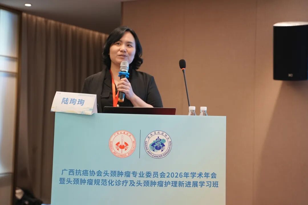 【学术交流】广西抗癌协会头颈肿瘤专委会2026年学术年会暨头颈肿瘤规范化诊疗及护理新进展学习班在柳州顺利召开