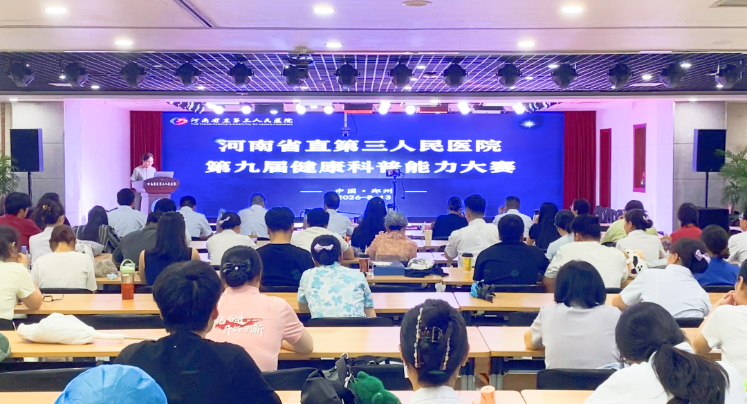 科普“潮”起来 健康惠万家|我院举办第九届健康科普能力大赛