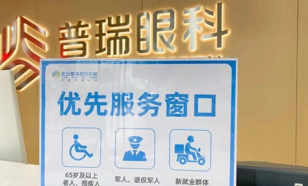 实干见成效,质控予认可|武汉普瑞眼科践行眼科护理服务标准化建设