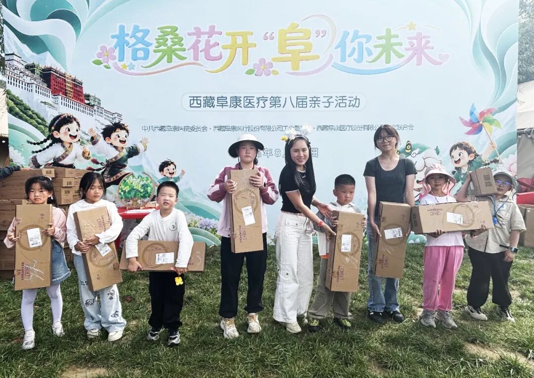 格桑花开 “阜”你未来丨西藏阜康医疗第八届亲子活动圆满举办
