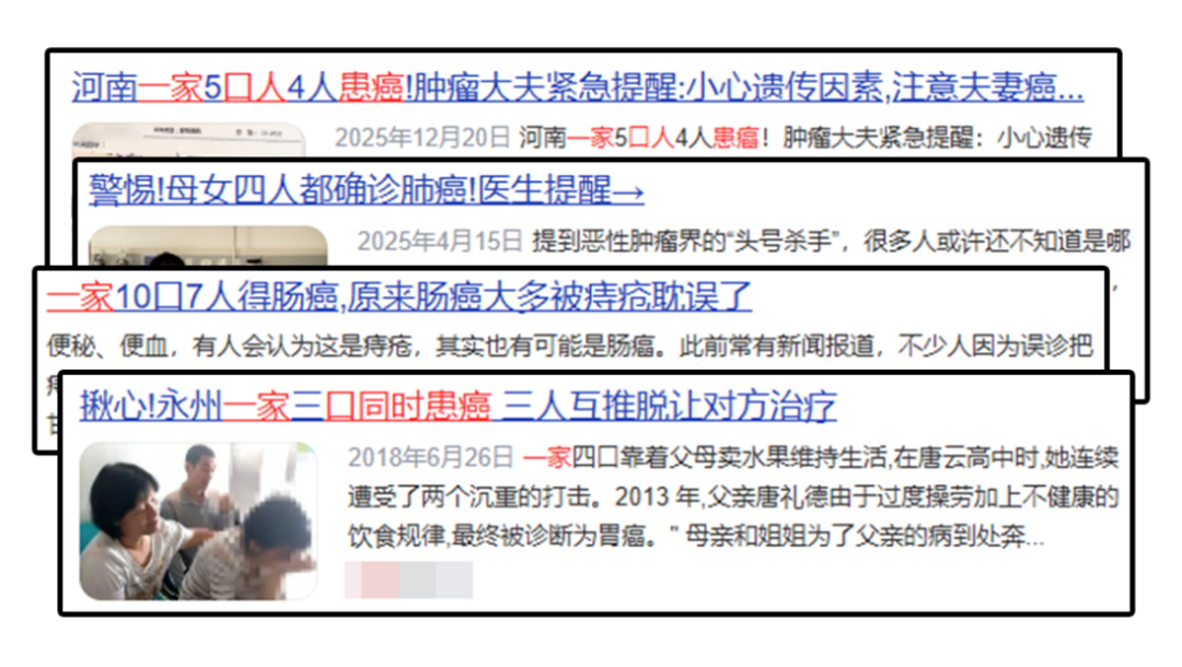 当心!这4种癌可能会在家族中“复制”!