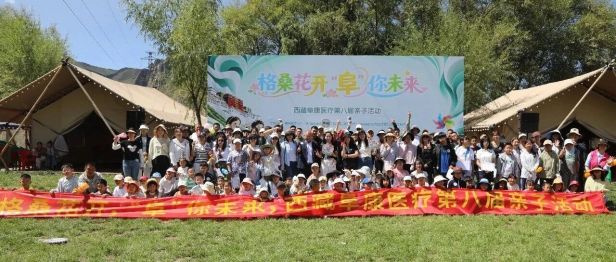 格桑花开 “阜”你未来丨西藏阜康医疗第八届亲子活动圆满举办