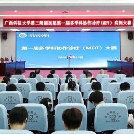【院事】我院第一届多学科协作诊疗（MDT）病例大赛圆满落幕