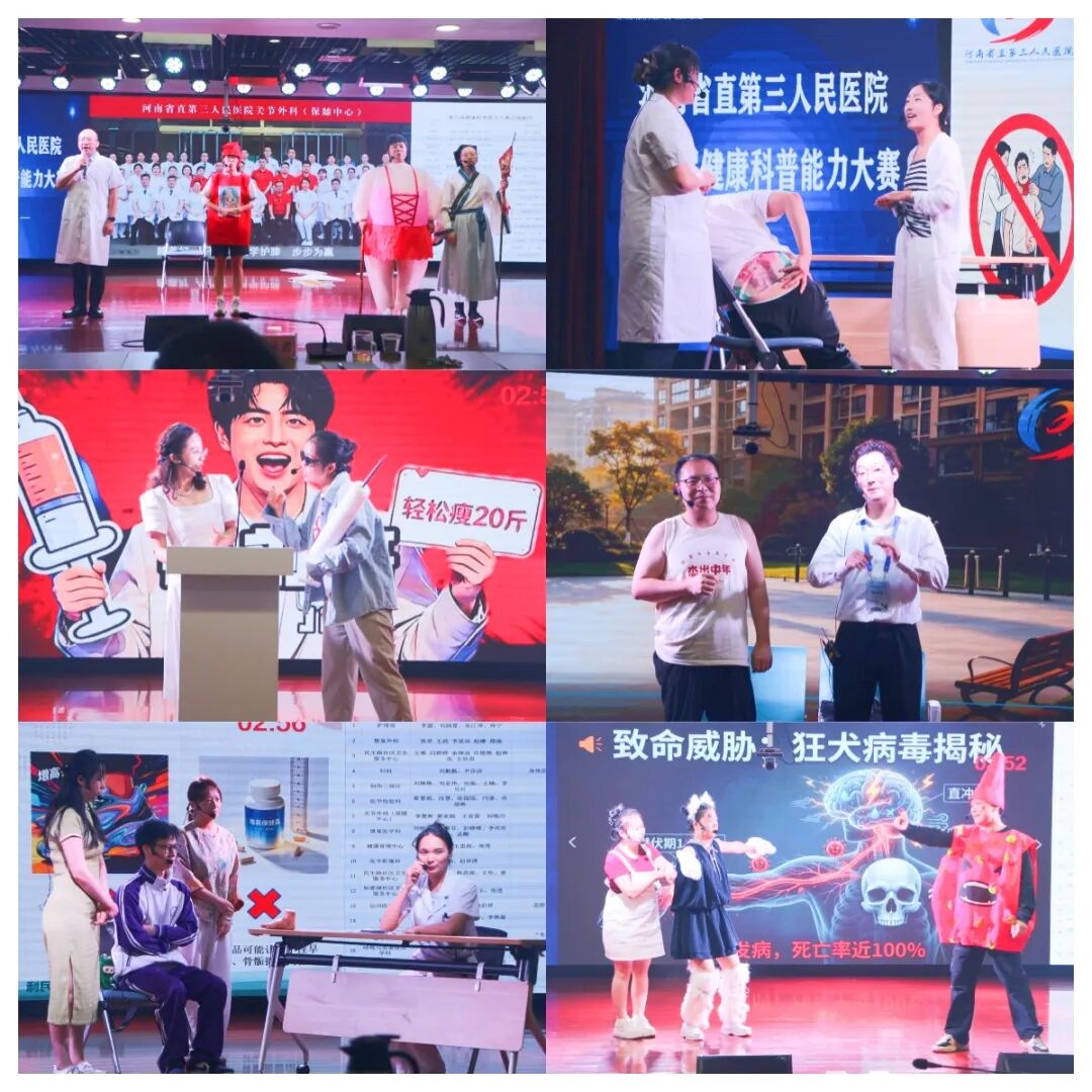 科普“潮”起来 健康惠万家|我院举办第九届健康科普能力大赛