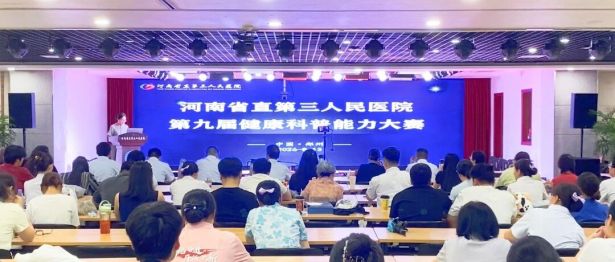 科普“潮”起来 健康惠万家｜我院举办第九届健康科普能力大赛