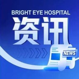 实干见成效，质控予认可｜武汉普瑞眼科践行眼科护理服务标准化建设