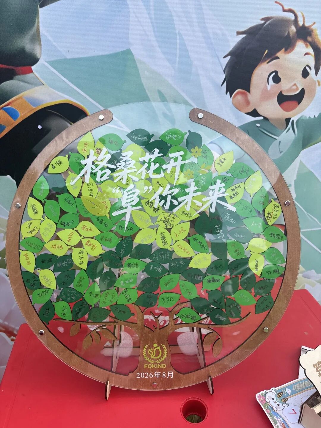 格桑花开 “阜”你未来丨西藏阜康医疗第八届亲子活动圆满举办