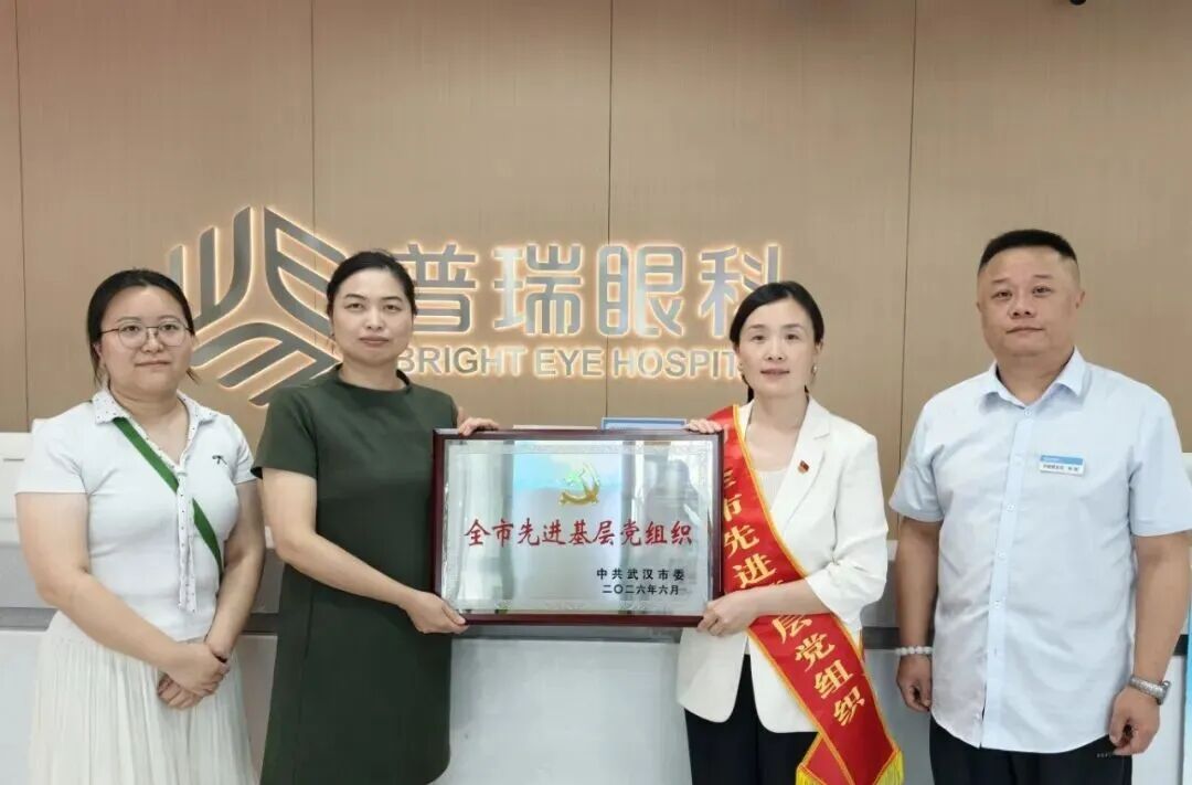 undefined 实干见成效,质控予认可|武汉普瑞眼科践行眼科护理服务标准化建设
