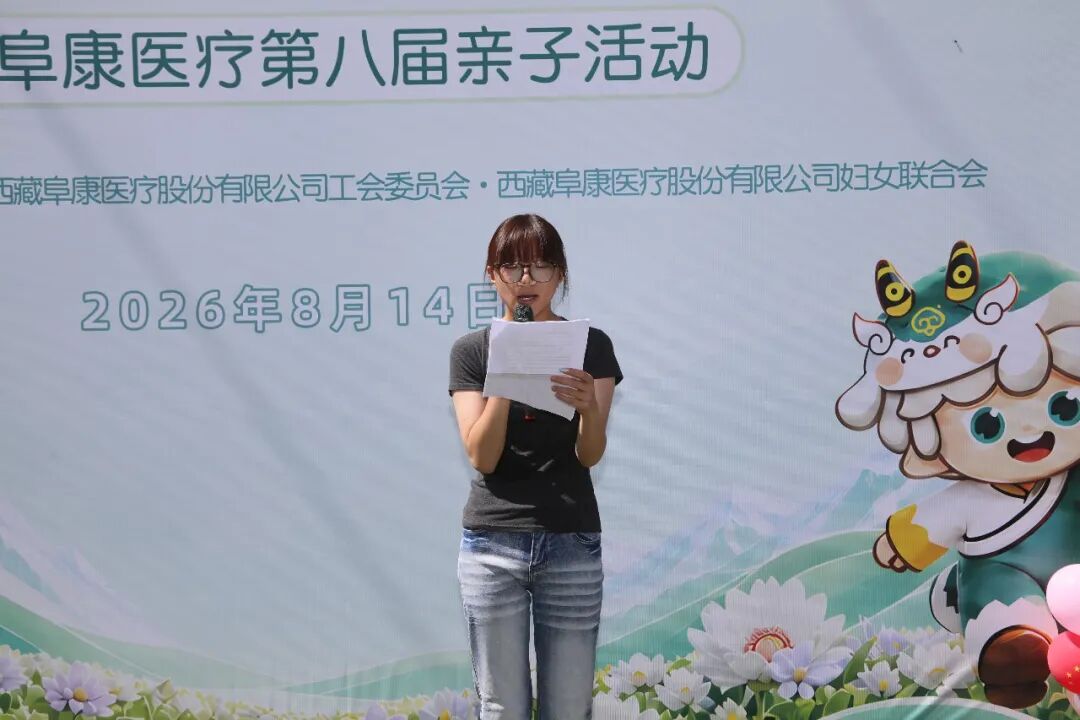 格桑花开 “阜”你未来丨西藏阜康医疗第八届亲子活动圆满举办